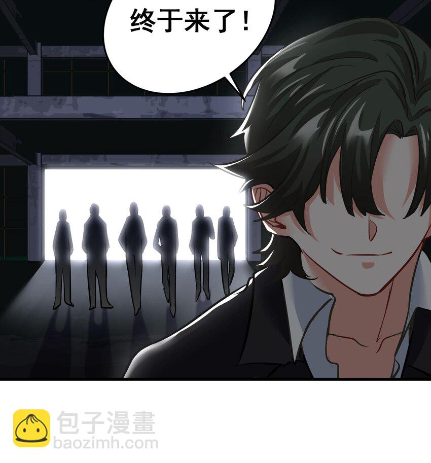 🍼都市后宫道 11 第10话 不当影帝可惜了 第27页