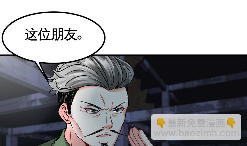 🍼都市后宫道 11 第10话 不当影帝可惜了 第28页