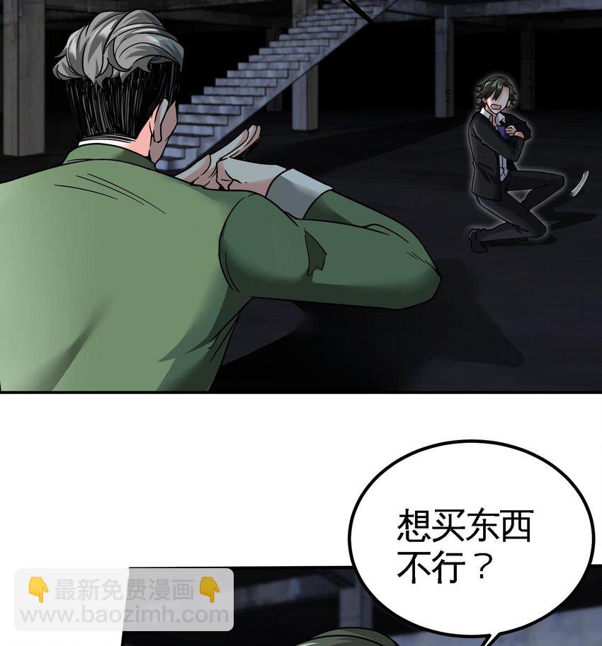 🍼都市后宫道 11 第10话 不当影帝可惜了 第31页
