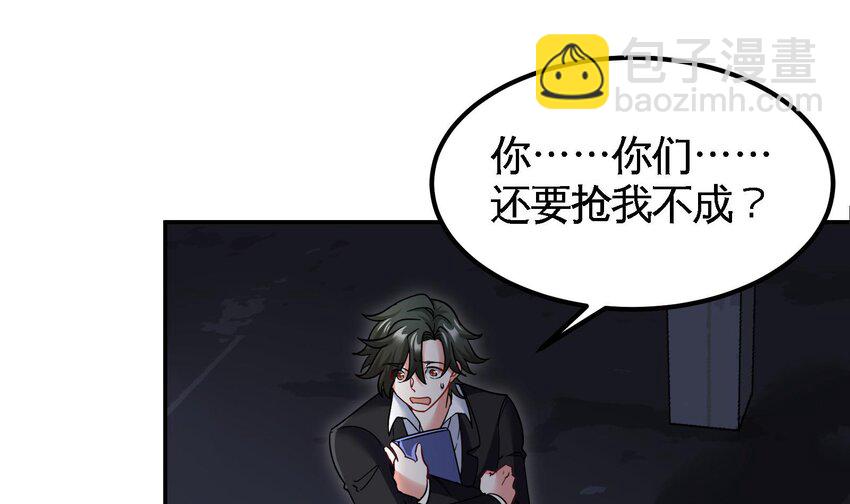 🍼都市后宫道 11 第10话 不当影帝可惜了 第34页