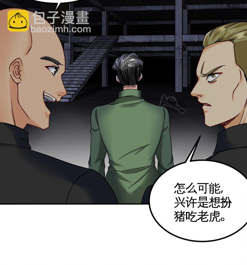 🍼都市后宫道 11 第10话 不当影帝可惜了 第38页