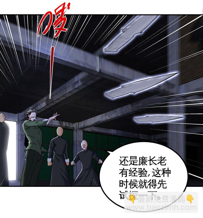 🍼都市后宫道 11 第10话 不当影帝可惜了 第39页