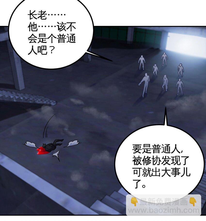 🍼都市后宫道 11 第10话 不当影帝可惜了 第44页