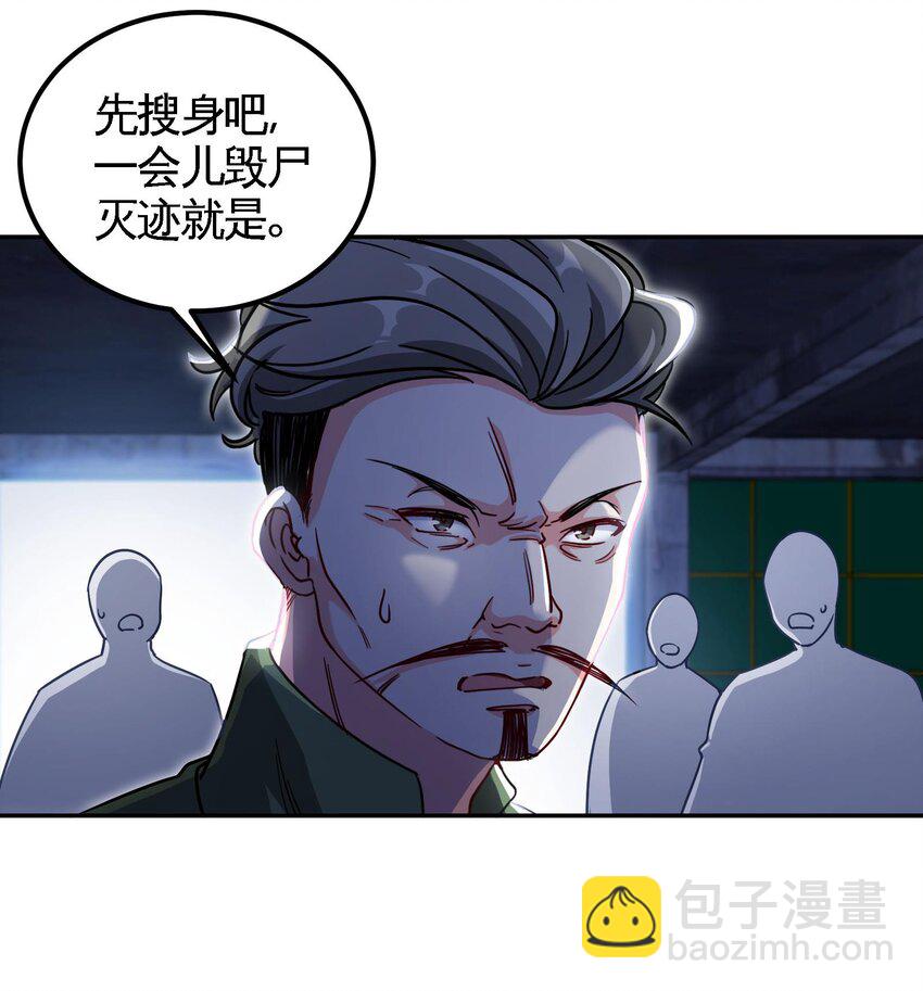🍼都市后宫道 11 第10话 不当影帝可惜了 第45页
