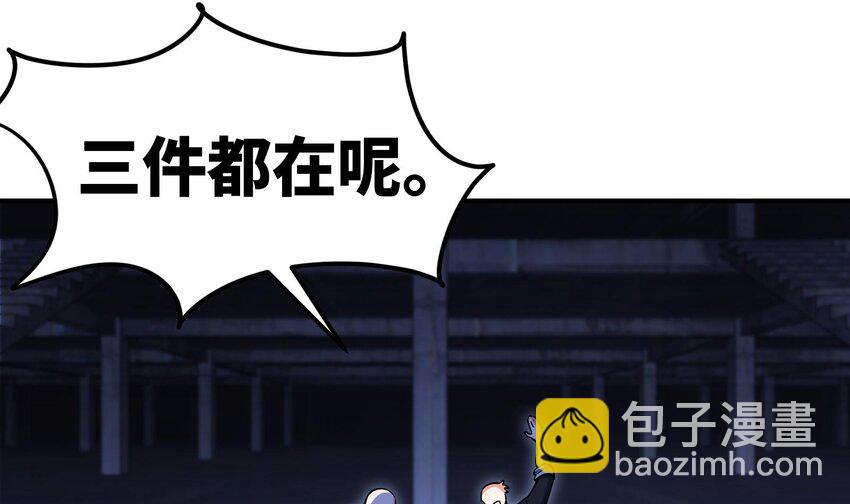 🍼都市后宫道 11 第10话 不当影帝可惜了 第46页