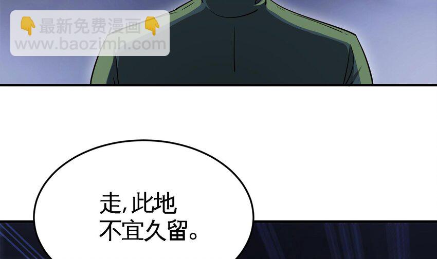 🍼都市后宫道 11 第10话 不当影帝可惜了 第48页