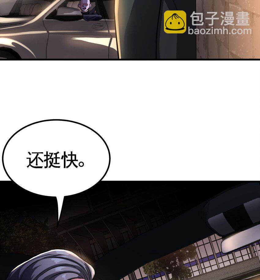 🍼都市后宫道 11 第10话 不当影帝可惜了 第8页