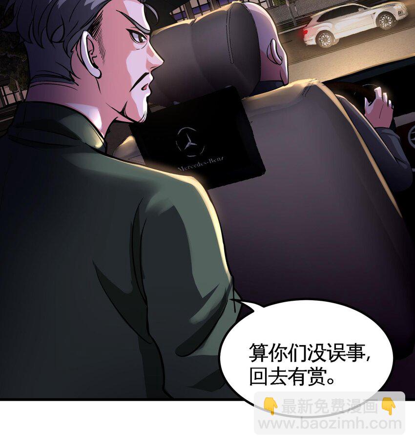 🍼都市后宫道 11 第10话 不当影帝可惜了 第9页