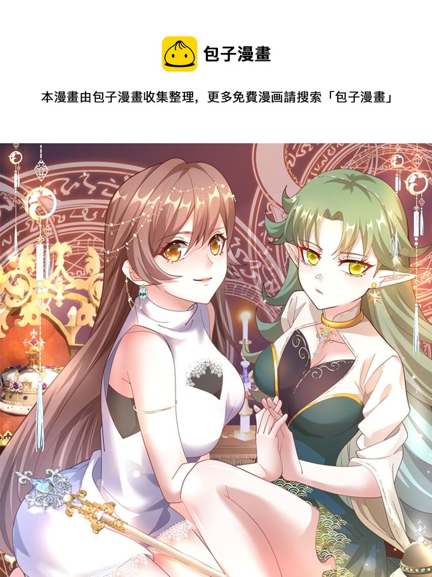 🍼都市后宫道 13 第12话 南方姑娘好凶哦 第1页