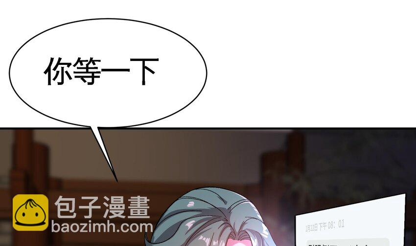 🍼都市后宫道 13 第12话 南方姑娘好凶哦 第10页