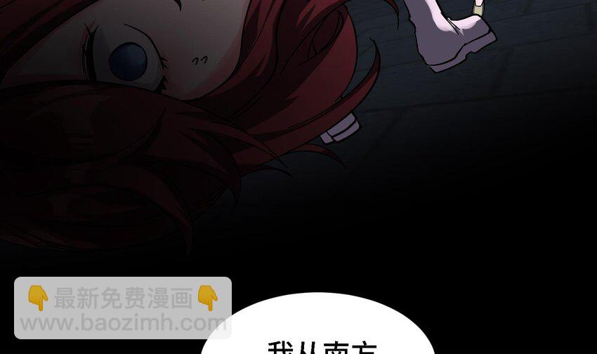 🍼都市后宫道 13 第12话 南方姑娘好凶哦 第18页