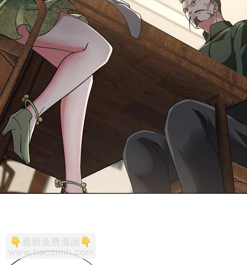 🍼都市后宫道 13 第12话 南方姑娘好凶哦 第20页