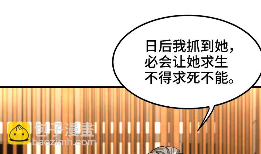 🍼都市后宫道 13 第12话 南方姑娘好凶哦 第28页