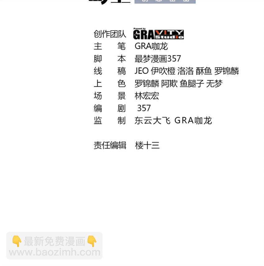 🍼都市后宫道 13 第12话 南方姑娘好凶哦 第3页
