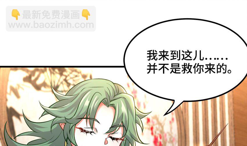 🍼都市后宫道 13 第12话 南方姑娘好凶哦 第34页