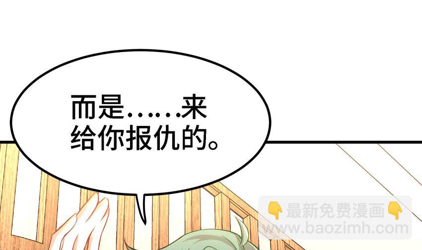 🍼都市后宫道 13 第12话 南方姑娘好凶哦 第36页
