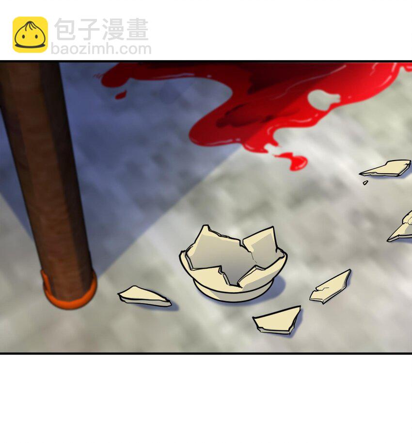 🍼都市后宫道 13 第12话 南方姑娘好凶哦 第45页