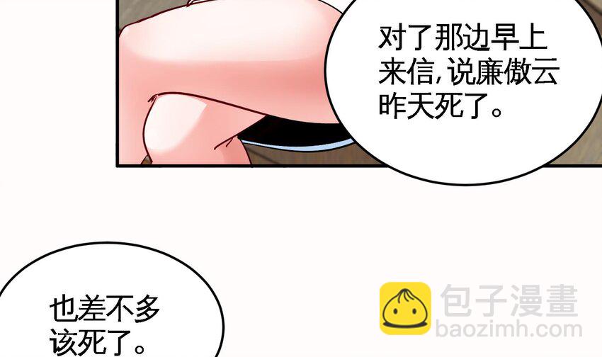 🍼都市后宫道 15 第14话 这种事真的很累 第18页