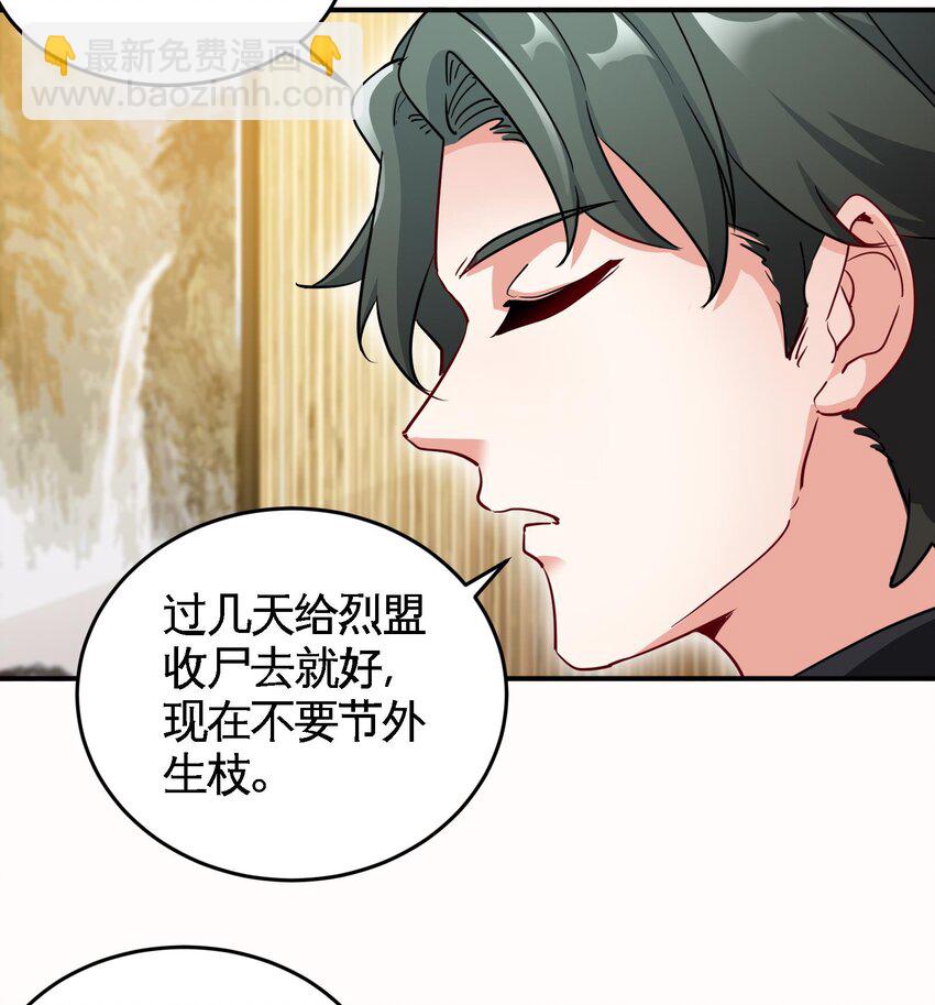 🍼都市后宫道 15 第14话 这种事真的很累 第19页