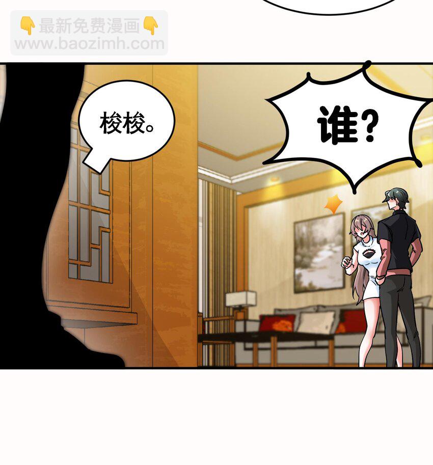🍼都市后宫道 15 第14话 这种事真的很累 第21页