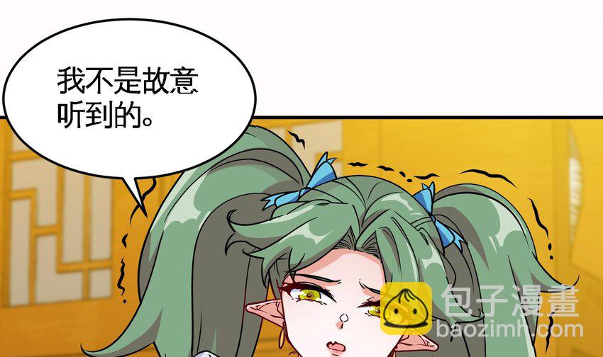 🍼都市后宫道 15 第14话 这种事真的很累 第22页