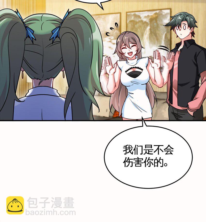 🍼都市后宫道 15 第14话 这种事真的很累 第27页