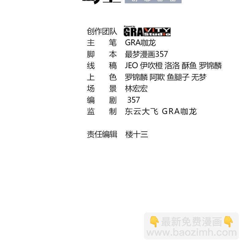🍼都市后宫道 15 第14话 这种事真的很累 第3页