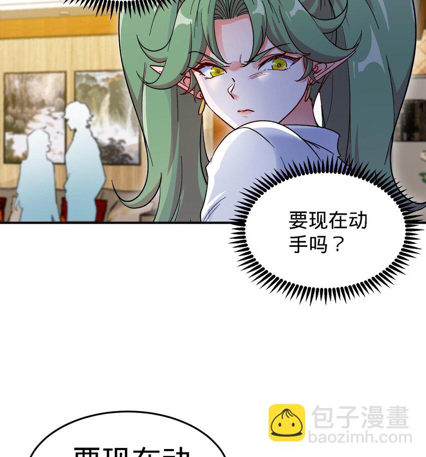 🍼都市后宫道 15 第14话 这种事真的很累 第31页