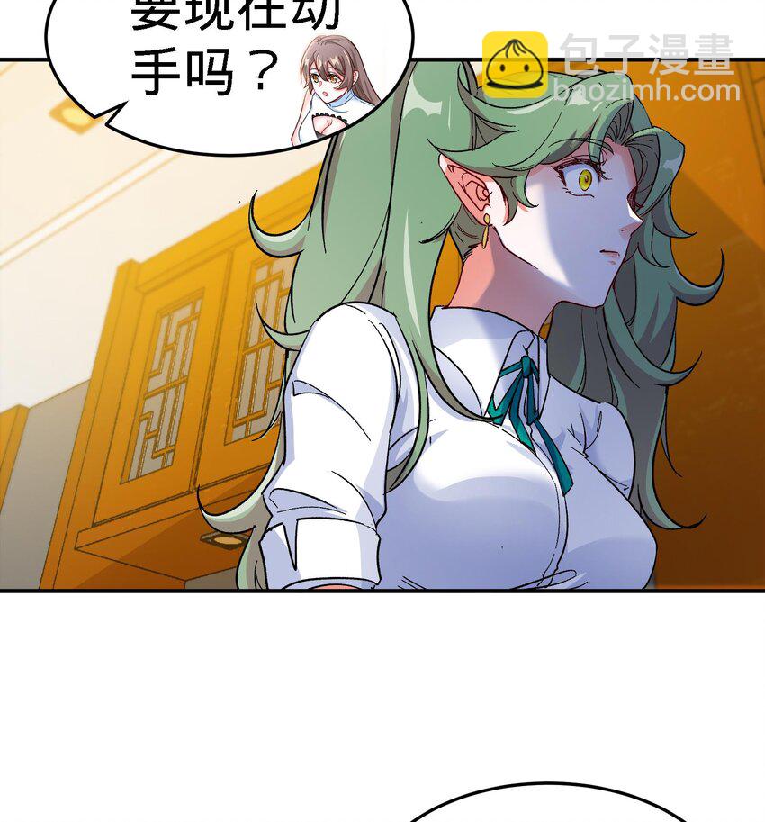 🍼都市后宫道 15 第14话 这种事真的很累 第32页