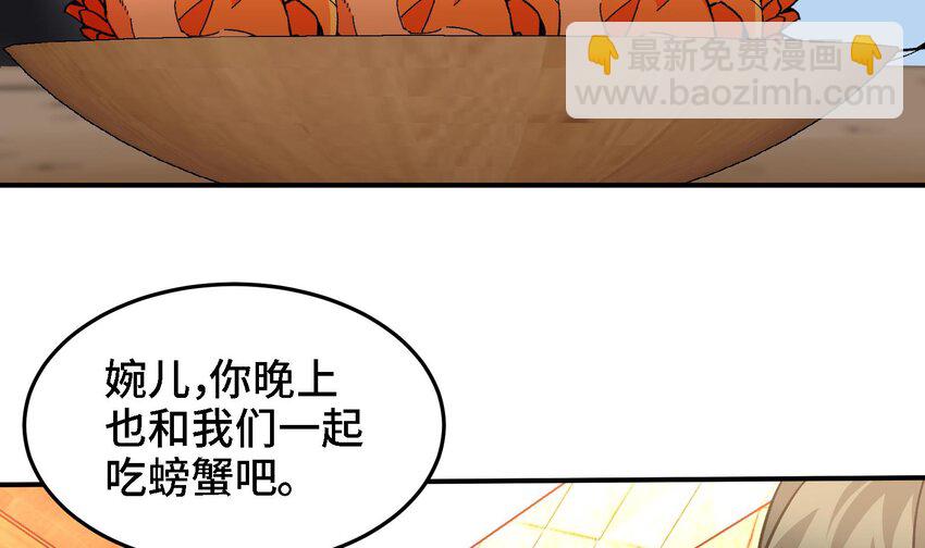 🍼都市后宫道 15 第14话 这种事真的很累 第36页