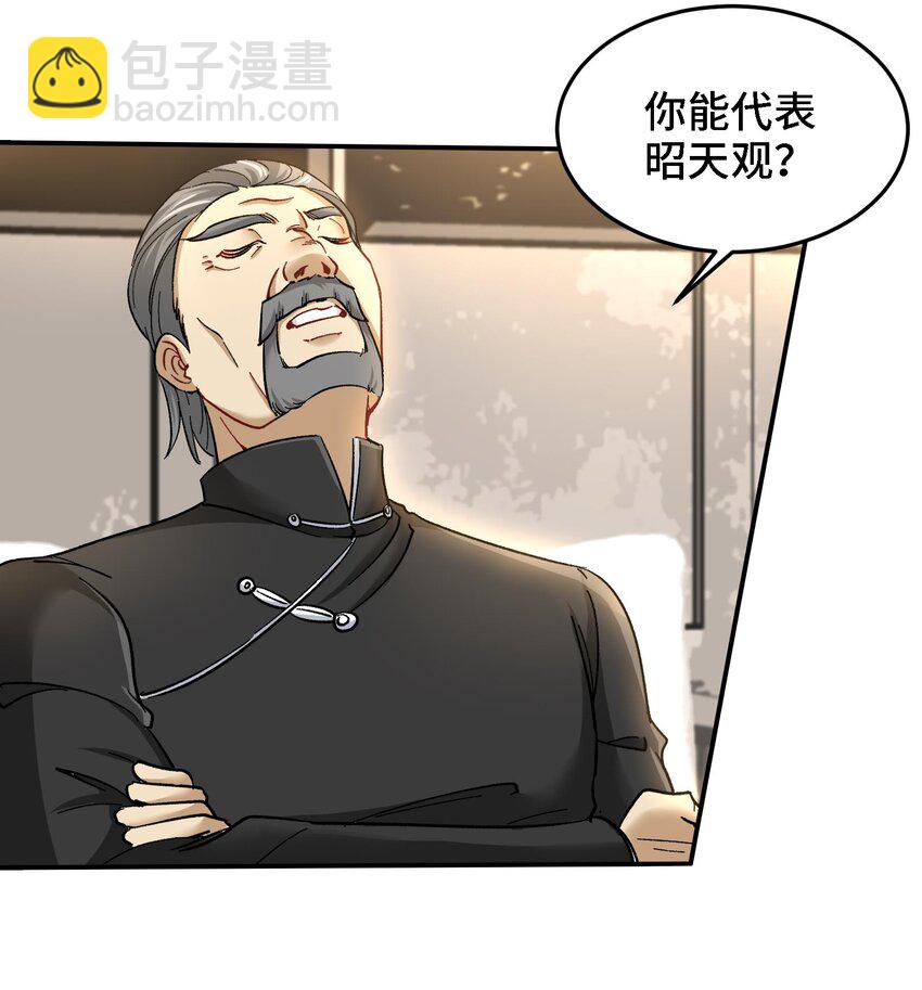 🍼都市后宫道 15 第14话 这种事真的很累 第45页