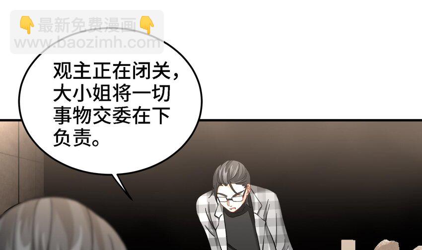 🍼都市后宫道 15 第14话 这种事真的很累 第46页