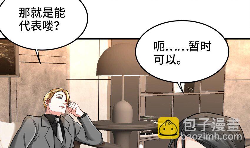 🍼都市后宫道 15 第14话 这种事真的很累 第48页