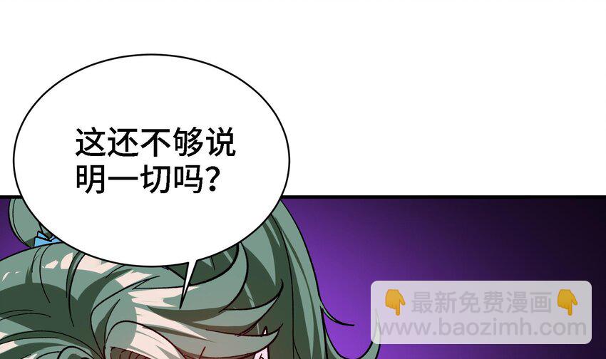 🍼都市后宫道 17 第16话 那个令人向往的洞府 第10页