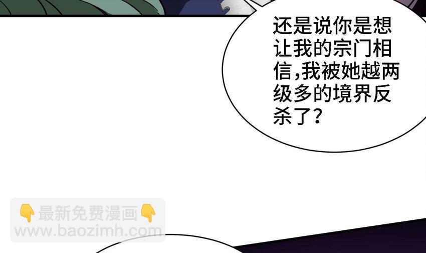 🍼都市后宫道 17 第16话 那个令人向往的洞府 第12页