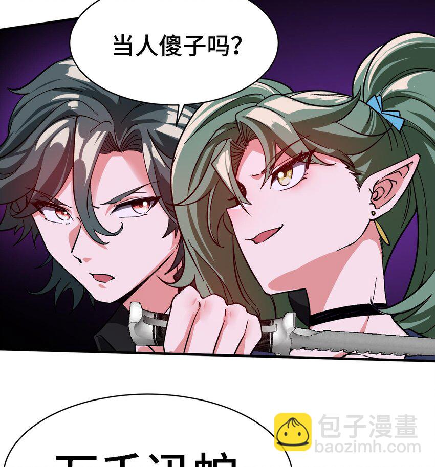 🍼都市后宫道 17 第16话 那个令人向往的洞府 第13页