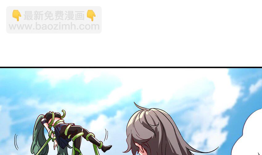 🍼都市后宫道 17 第16话 那个令人向往的洞府 第16页