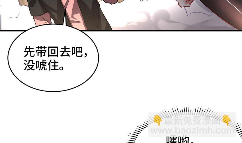 🍼都市后宫道 17 第16话 那个令人向往的洞府 第18页