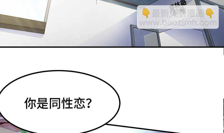 🍼都市后宫道 17 第16话 那个令人向往的洞府 第23页