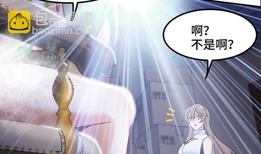 🍼都市后宫道 17 第16话 那个令人向往的洞府 第24页