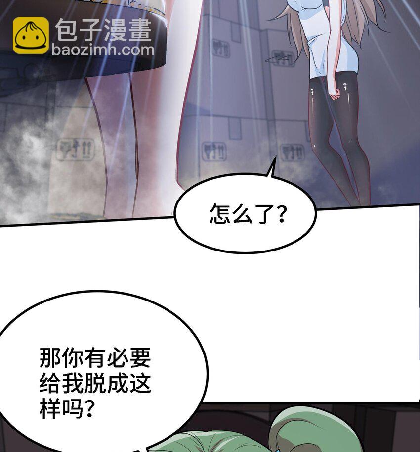 🍼都市后宫道 17 第16话 那个令人向往的洞府 第25页