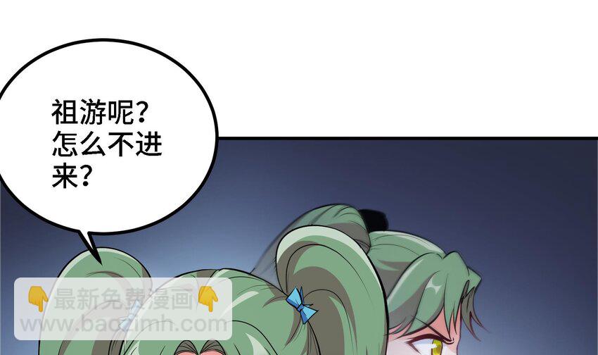 🍼都市后宫道 17 第16话 那个令人向往的洞府 第28页