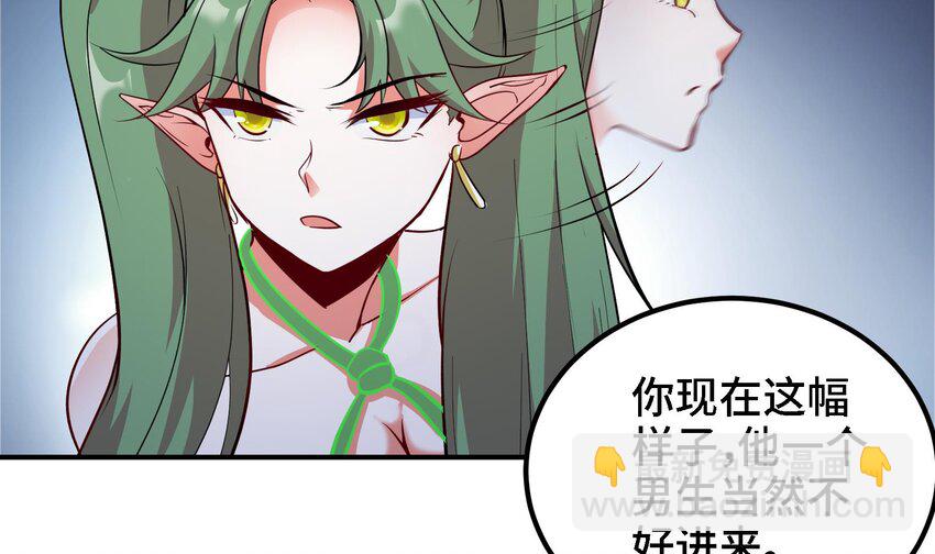 🍼都市后宫道 17 第16话 那个令人向往的洞府 第29页