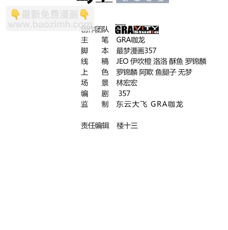 🍼都市后宫道 17 第16话 那个令人向往的洞府 第3页