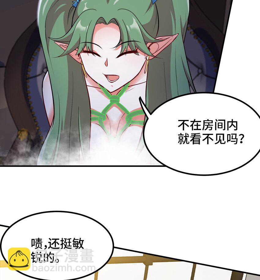 🍼都市后宫道 17 第16话 那个令人向往的洞府 第31页