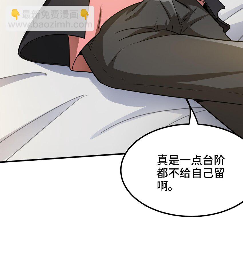 🍼都市后宫道 17 第16话 那个令人向往的洞府 第33页