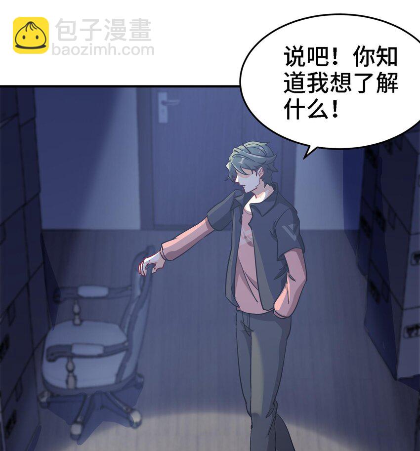 🍼都市后宫道 17 第16话 那个令人向往的洞府 第37页