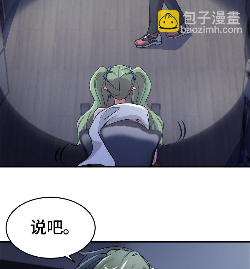 🍼都市后宫道 17 第16话 那个令人向往的洞府 第38页