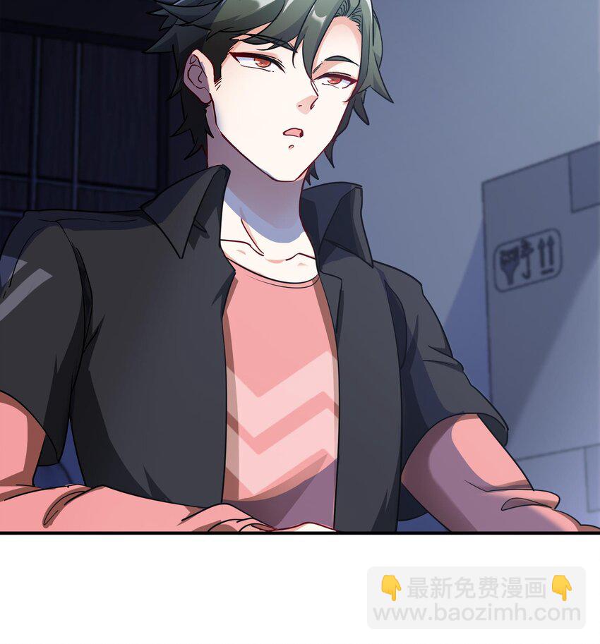 🍼都市后宫道 17 第16话 那个令人向往的洞府 第39页