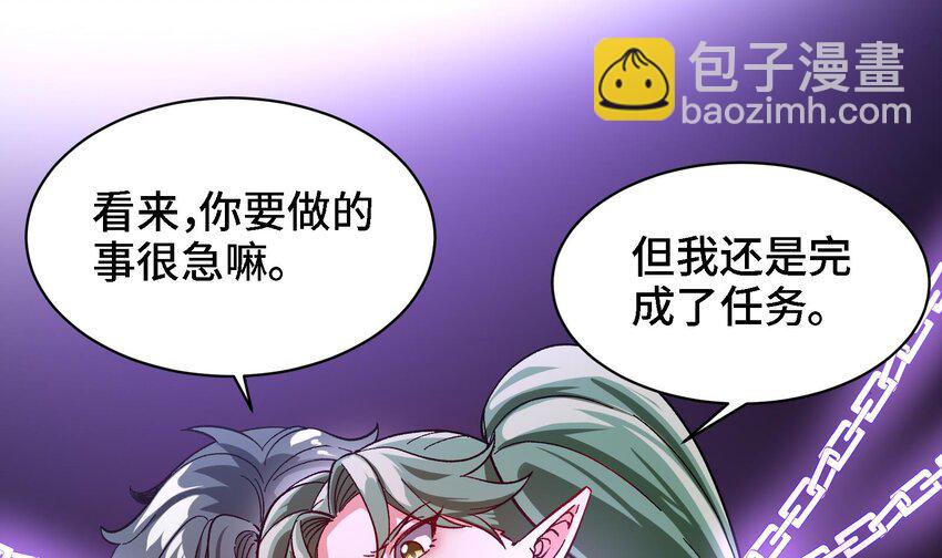 🍼都市后宫道 17 第16话 那个令人向往的洞府 第4页